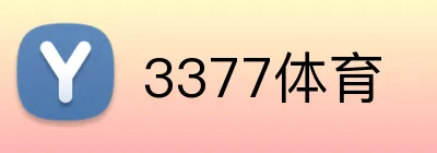 3377体育 Logo